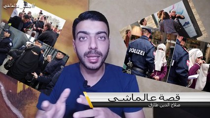 قصة عالماشي - نساء حركت جيوش المسلمين | نساء المسلمين