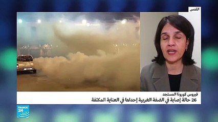 إسرائيل تسجل نحو 57 إصابة بكورونا