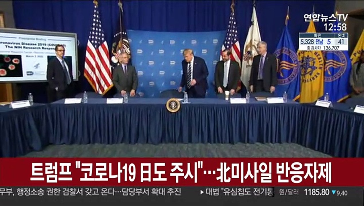 트럼프 "코로나19 일본도 주시"…北미사일 반응자제