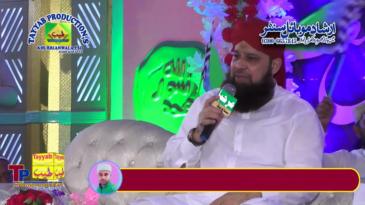 Marhaba Ya Mustafa | Owais Raza Qadri | Tayab Production