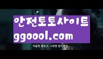 【메이저토토】【❎첫충10%,매충5%❎】실시간토토 ಞ온라인토토 {{ggoool.com}}[ 안전토토사이트 ఈ사설토토사이트 해외사이트첫충 해외놀이터 【메이저토토】【❎첫충10%,매충5%❎】