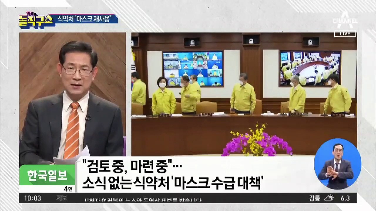 식약처 “마스크 재사용”…WHO 권고 무시 논란