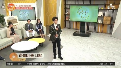 신인 가수 재하의 ♪하늘이 준 사랑♪