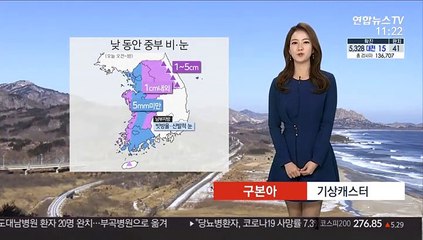 [날씨] 차츰 중부 비·눈…낮에도 쌀쌀 '서울 3도'