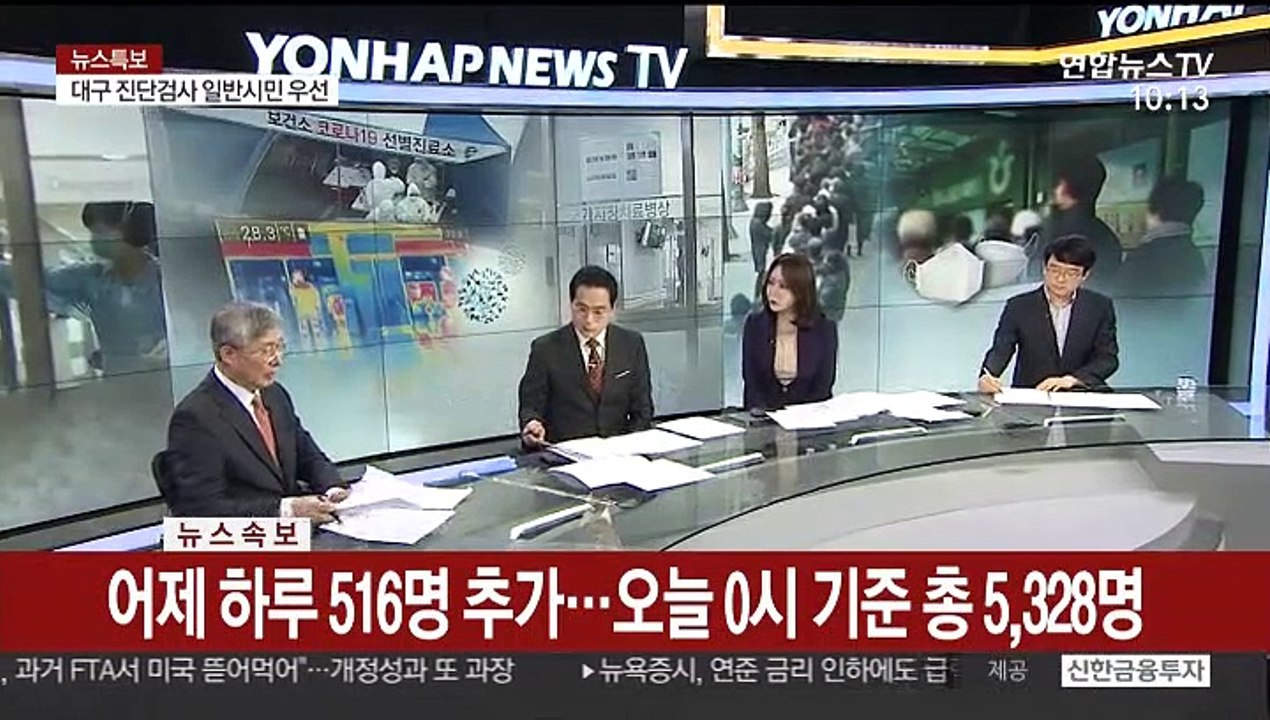 [뉴스특보] 코로나19 발생 44일째…확진자 5천명 넘어