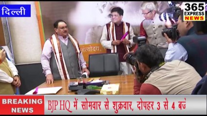 जनता  दरबार  -  'सहयोग कार्यक्रम' का शुभारंभ | BJP | 365 Express News | Hindi News | Delhi News