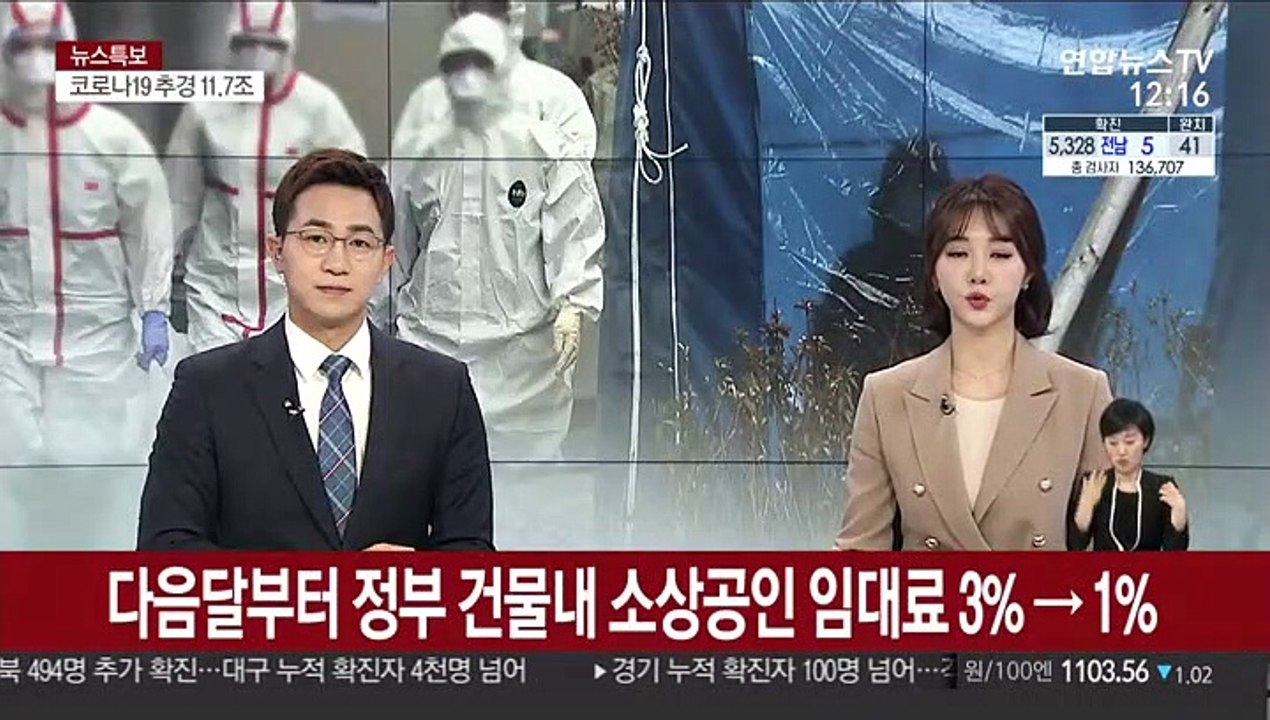 다음 달부터 정부 건물내 소상공인 임대료 3%→1%
