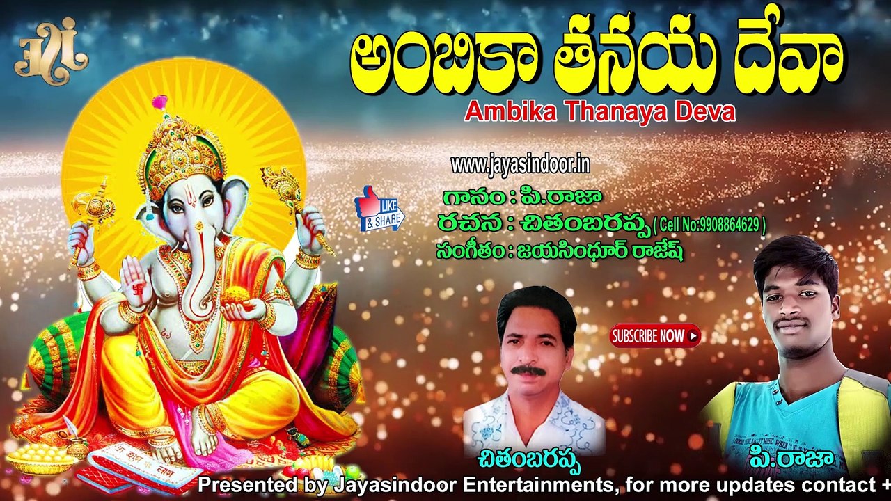 బుధవారం రోజు తప్పకుండా వినాల్సిన పాటలు | Ganesh Songs | Bhakthi | Ambika Thanaya Deva అంబికాతనయదేవా
