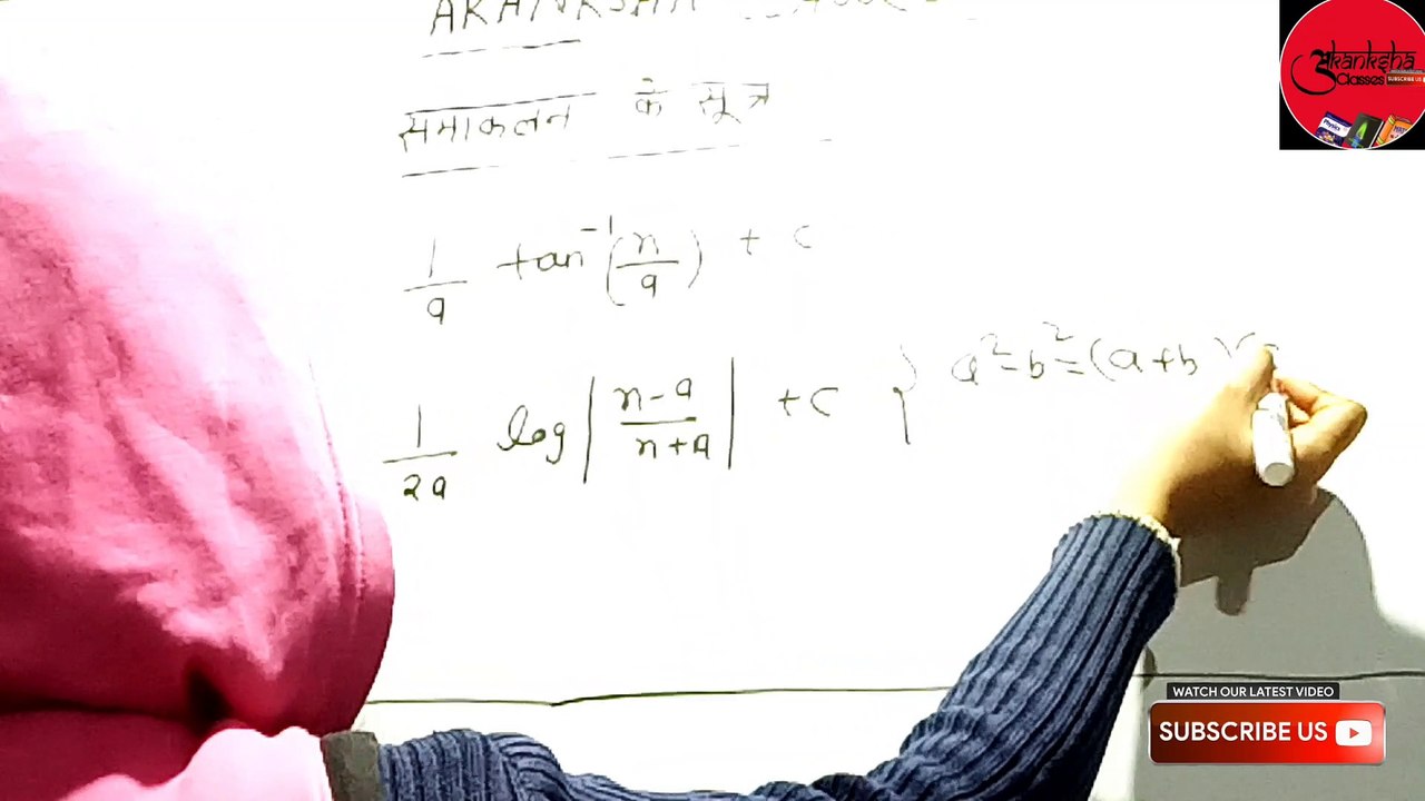 #formula-Integration most important formula
