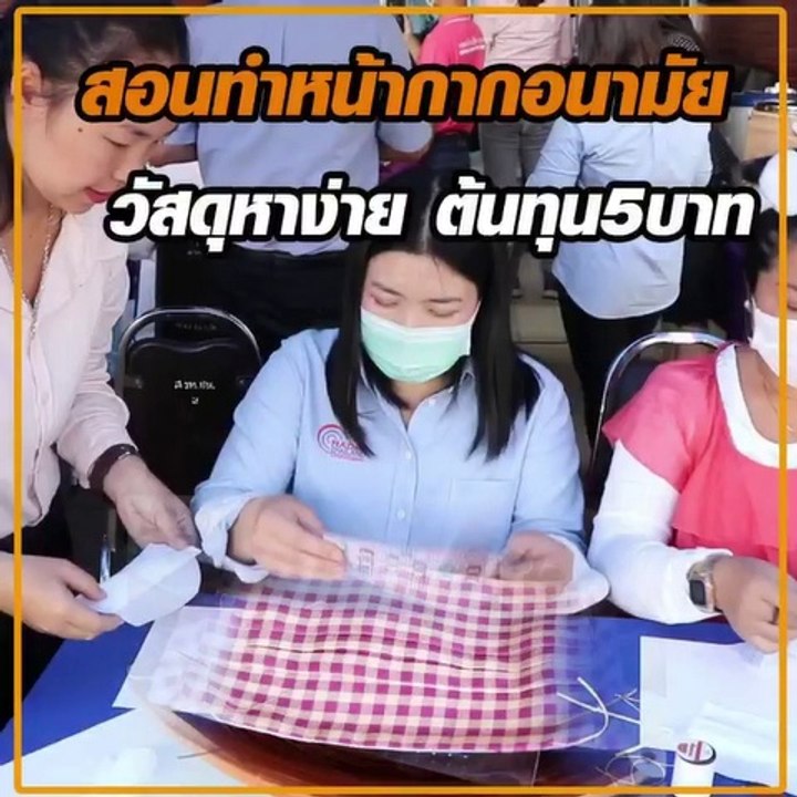 สถาบันพัฒนาฝีมือแรงงาน 19 เชียงใหม่  สอนทำหน้าก...