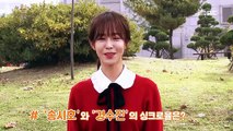 [#역도요정 김복주]_포스터 촬영_경수진 첫 인사_#TVPP메이킹 #Weightlifting Fairy Kim Bok-joo