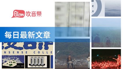 blow-music-blow.streetvoice.com|blowmusictest-copy1-BlowMusicFeedParser-2020/03/04-13:20