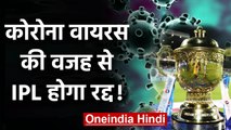 Sourav Ganguly rules out coronavirus threat to IPL, South Africa ODI series | वनइंडिया हिंदी