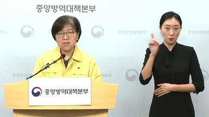 중앙방역대책본부 브리핑 / YTN