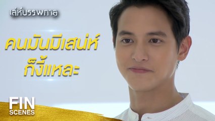 เล่ห์บรรพกาล EP.1 | ช่อง3 | ความลับในอดีตที่รอการเปิดเผย 🕰️
