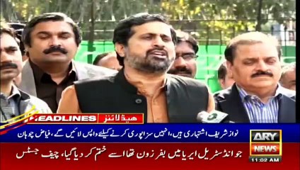 ARYNews Headlines | Rain in different cities of Punjab | 11AM | 4 Mar 2020