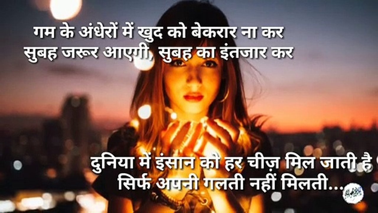 anmol vichar in hindi | shayari | motivational  video in hindi | Part 12 | By Manzilein aur bhi hain