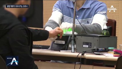 “나 돌아갈래”…중국인 불법체류자, ‘자진 출국’ 신고