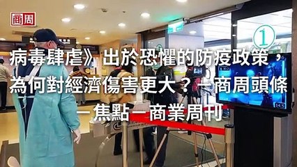 CollectionVideo-businessweekly_curation-businessweekly.com.tw|businessweekly_curation_mobile_middle-copy2-BusinessweeklyParser-2020/03/04-15:46