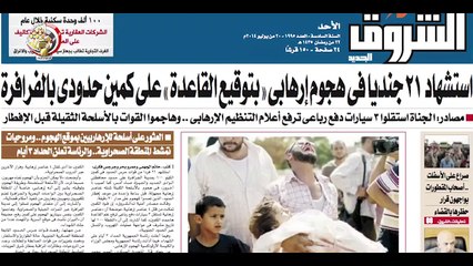 تم صباح اليوم تنفيذ حكم الإعدام على الإرهابى / هشام عشماوى