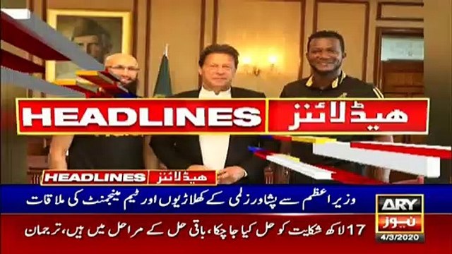 ARYNews Headlines | Pakistan Railways announces 25pc reduction in train fares | 2PM | 4Mar 2020