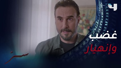 إنهيار راما وغضب جاد بسبب تالين