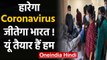 Coronavirus India: Delhi से Noida, Agra तक ऐसे फैला कोरोना वायरस | वनइंडिया हिंदी
