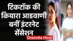 Kiara Advani's Look-alike is breaking the Internet with 'Kabir Singh' TikTok Videos | वनइंडिया हिंदी