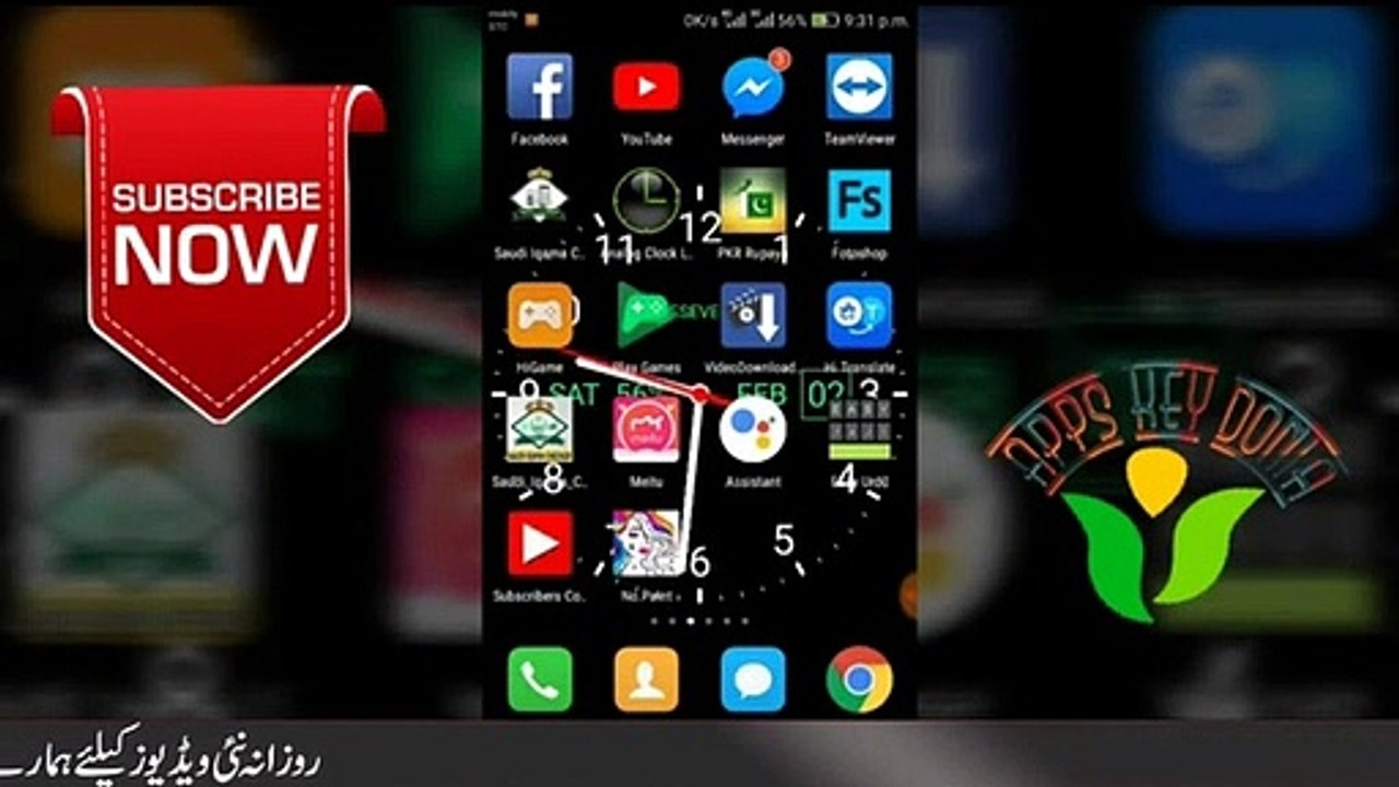 How to Mobile message translate English to Urdu