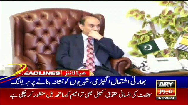 ARYNews Headlines | LHC orders Punjab govt to control prices of surgical masks | 4PM | 4Mar 2020