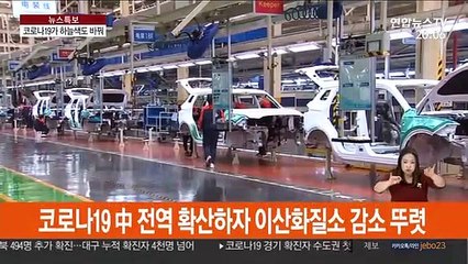 "코로나 이후 中 대기오염 줄어"…공장가동중단 영향인듯