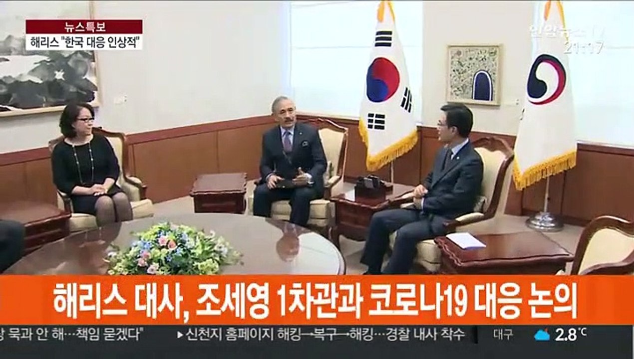 해리스 "코로나19 대응 韓조치 매우 인상적…계속 신뢰"