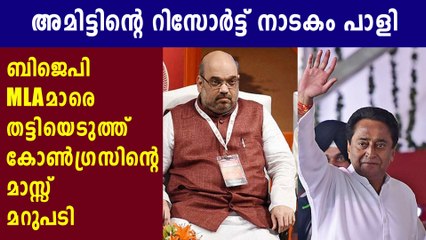Madhya Pradesh BJP MLA's Remain Absent In Party Meeting | Oneindia Malayalam