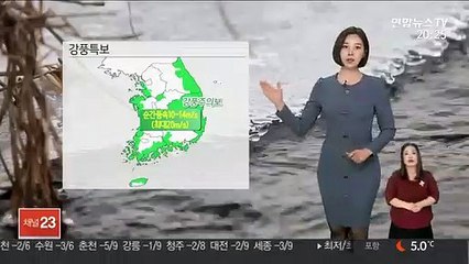 [날씨] 내일 절기 경칩, 꽃샘추위…맑고 공기 깨끗