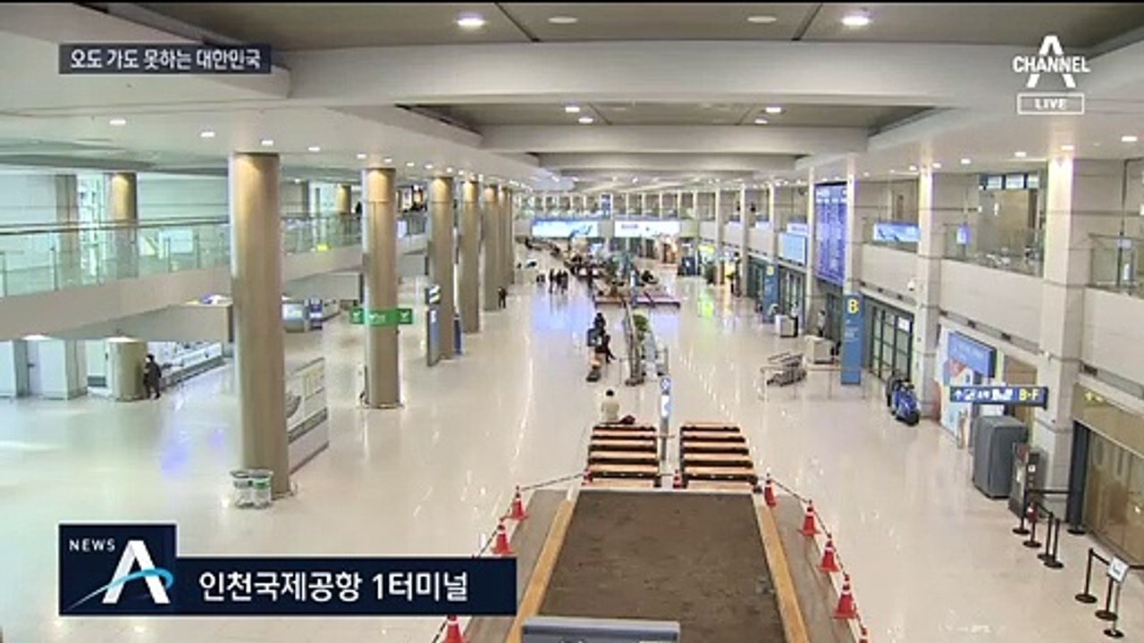 유엔 회원국 절반 94개국 입국 제한…여행업계 ‘시름’