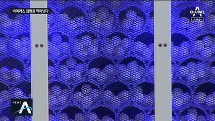 공기중 침방울 차단 신기술 개발…대구 시범 투입
