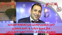 تامر حسين يعلن عن تعاونه القادم مع عمرو دياب وتامر حسني