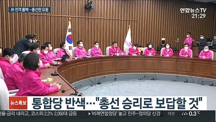 코로나 속 박근혜 전격 롤백…유불리 안갯속
