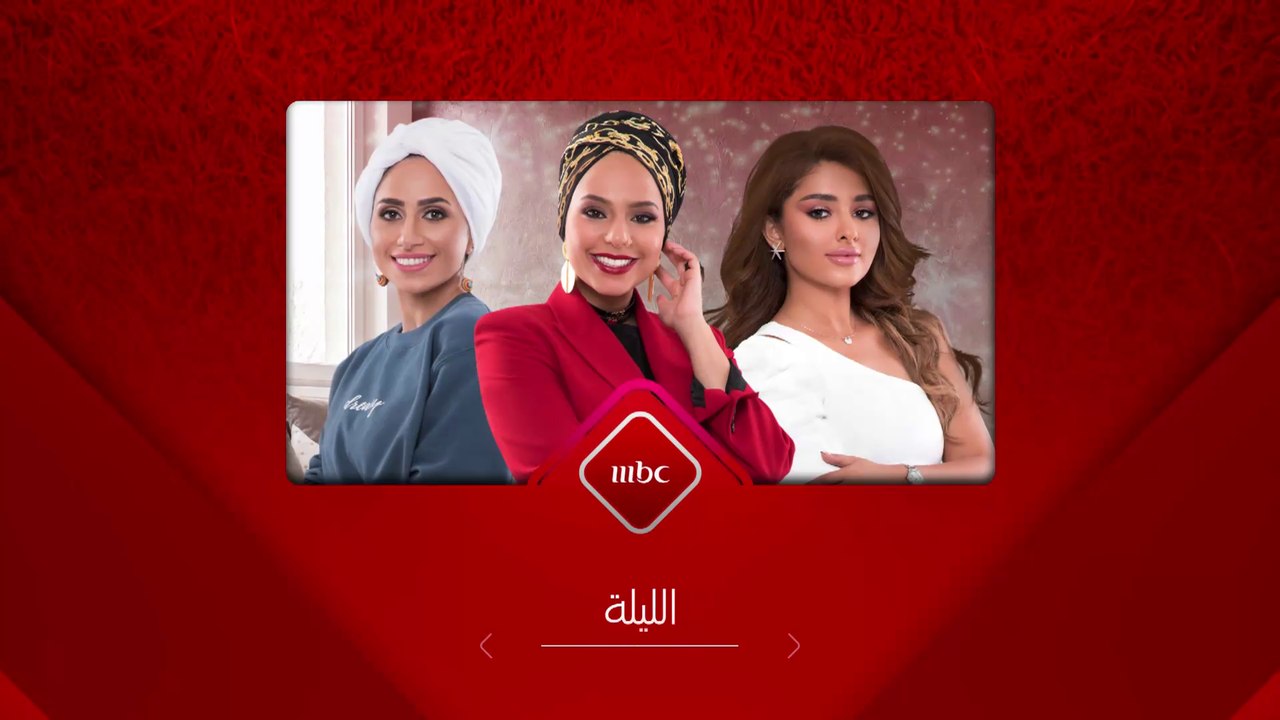 انتظروا حلقة جديدة من يلا بنات الليلة الساعة 7:...