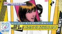 [32회] 이효리도 거쳐간 아이돌 필수 관문, Mnet 리얼리티! '오프 더 레코드, 효리'