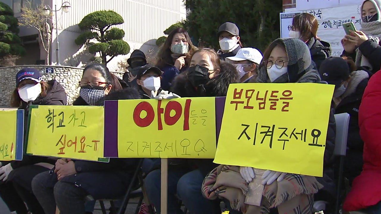 코앞이 초등학교...생활치료센터 지정에 주민 반발 / YTN