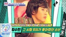[32회] 그 시절 우리가 좋아했던 소년의 귀염 뽀짝 모먼트 '김수현'