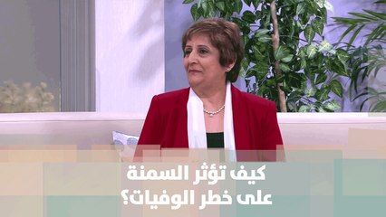 الدكتورة طروب خوري - اليوم العالمي للسمنة