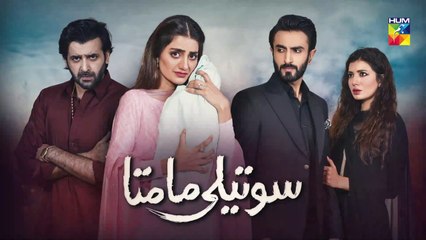Soteli Maamta Episode 7 HUM TV Drama 4 March 2020