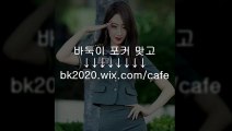 온라인 게임 바둑이 홀덤 사이트 맞고 주소 고스톱 포커 nc2020.wｉｘ.COＭ/blog 아레나게임바둑이 신게임바둑이 고스톱게임룰 제우스게임바둑이사이트 포커하는법주소 맞고바두기