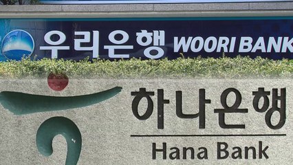 우리·하나은행 DLF 중징계 확정...연임 앞둔 손태승 "법적 대응" / YTN