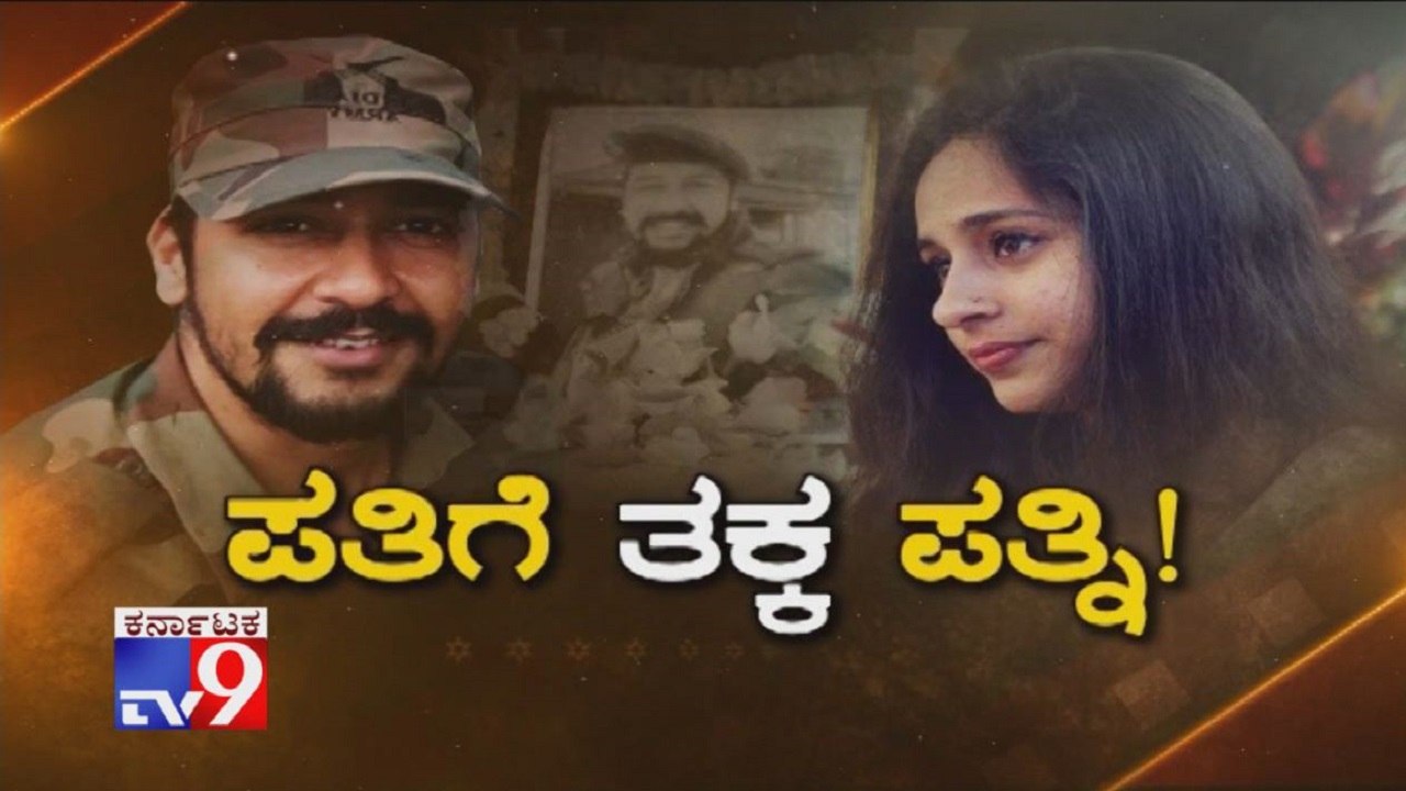 Tv9 Special-Pathige Thakka Pathni