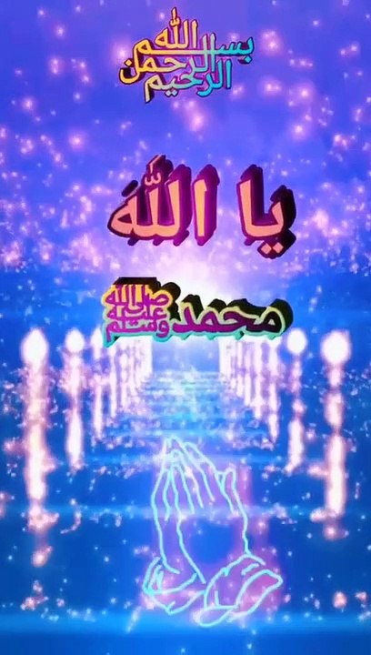 dua