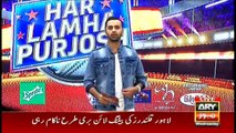 Har Lamha Purjosh | Waseem Badami | PSL5 | 4 March 2020
