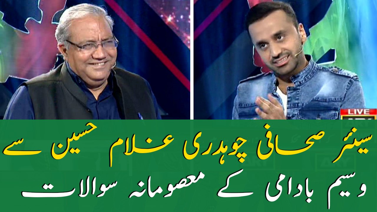 Waseem Badami's "Masoomana Sawal" with Chaudhry Ghulam Hussain